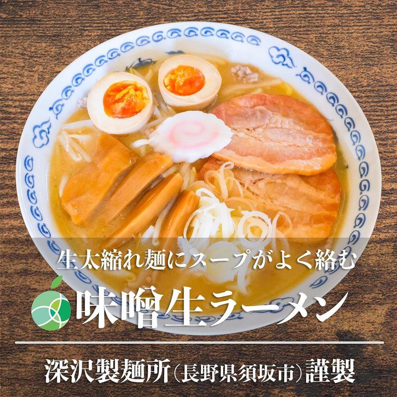 長野県・須坂の味噌生ラーメン 5食セット 太縮れ麺 麺1玉約160g コシが強くモチモチ 熟成多加水麺