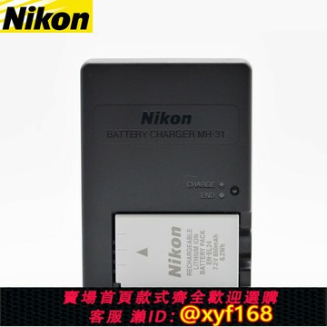 {保固一年 可打統編}尼康 MH-31 Nikon1 J5 原裝充電器 EN-EL24 電池 專用充電器 正品