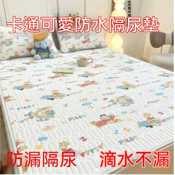 一滴不漏 卡通可愛隔尿墊 生理墊 月經墊 保潔墊 防水墊 隔尿墊 可水洗防水墊 可機洗 防水透氣 易洗易乾 不滲不漏