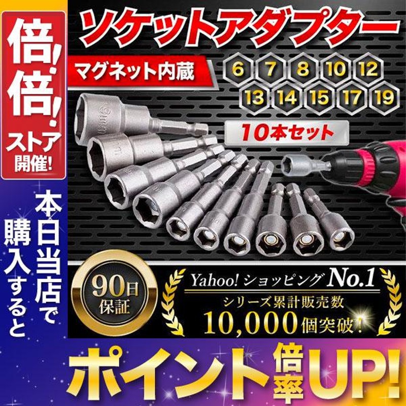 10pc Cr-Mo ディープインパクトソケットレンチセット YZA011 - 通販