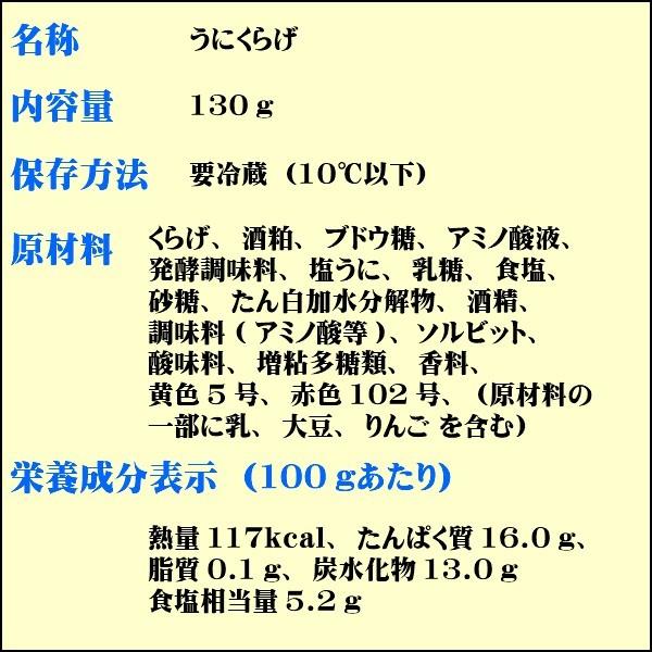 うにくらげ（2本セット）送料無料　珍味　酒の肴　うに　くらげ　　伊豆　山田屋