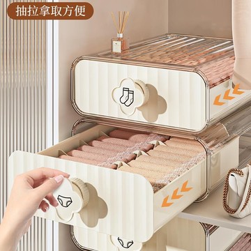內衣收納 內衣褲收納 襪子收納 衣櫃收納盒 衣物收納 抽屜收納 收納盒奶油風內衣收納盒抽屜式大容量分格襪子文胸宿舍衣柜三