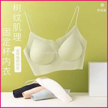 一體成型無痕固定吊帶小清新裹胸美背清涼無感軟糯舒適簡約睡眠文胸 STUX