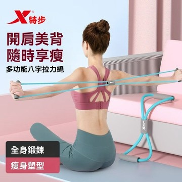 ✨免運可開發票#8字拉力器 傢用健身 瑜伽器材 彈力帶 健身拉力帶 拉伸練背神器 拉力繩 多功能拉力器 馬甲線