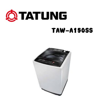 【TATUNG 大同】TAW-A150SS 15公斤 智慧控制洗衣機 (含基本安裝)