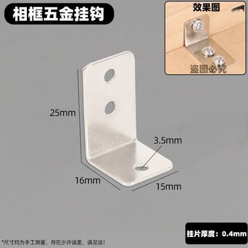 【台灣促銷】五金配件包角角碼90度直角相框角L型鐵片桌椅加厚固器傢俱連接件【促銷品】
