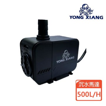 小章魚 沉水馬達HY-311  500L