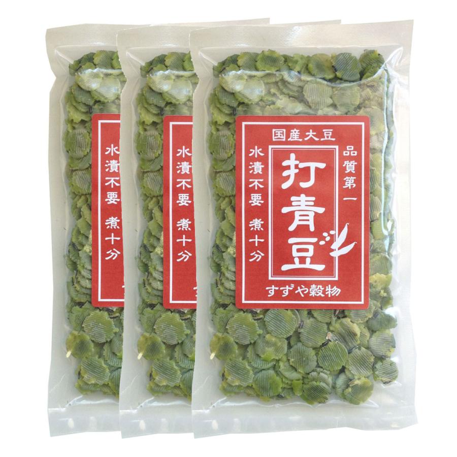 打ち豆(つぶし豆) 青大豆 3個セット 100g×3 送料無料 メール便 [M便 2]