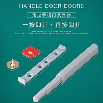 🎇 可開發票🎇 滿99出貨 反彈器櫃門按壓式磁吸彈跳自彈器隱藏式按彈器強磁隱形拉手回彈器