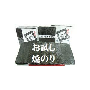 焼き海苔　三大産地を食べ比べ　知多・桑名・佐賀有明産　各７枚　計２１枚　海苔　初めての方に人気です　はっとり海苔