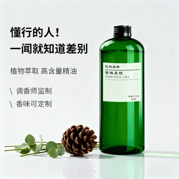 【酒店專用】香薰補充液 擴香精油 香薰精油 無火香薰 香氛精油 500ML大容量 持久留香 多種香型可選 適用於酒店/商場/居家擴香機