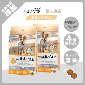 Balance 博朗氏 挑嘴犬1.8kg*10包 狗飼料-官方直營