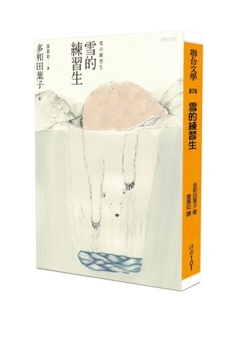 雪的練習生[二手書_全新]