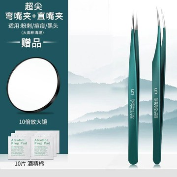 【兔子】夾超細鑷子粉刺夾超尖刮閉口神器美容院專去痘工具免運