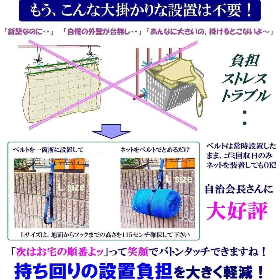 カラスに必勝宣言 ゴミ出しが楽しみになるネット LLサイズ 15世帯用 持ち回りのゴミ集積所 に最適 カラスよけ ゴミネット カラス対策 カ