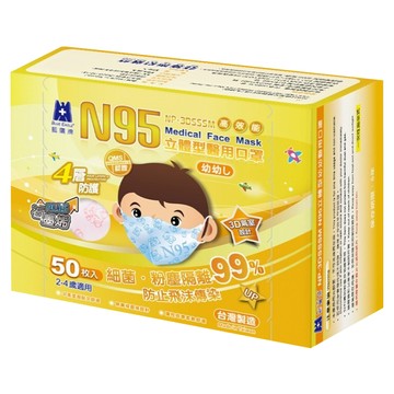 BLUE EAGLE 藍鷹牌 N95立體型幼幼醫用石墨烯口罩 2~4歲  50片  粉熊  1盒