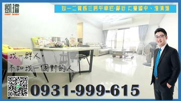 知一二美裝潢三房平車/3年新屋/近大灣國中澄清湖｜高雄市仁武區大正路