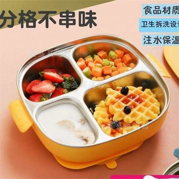 【臺灣-出貨】兒童餐盤不鏽鋼寶寶輔食分格餐盤 保溫便攜飯盒兒童餐盒寶寶餐具03Tx