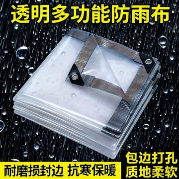 💦台灣熱賣🔮可開發票💫大棚膜包邊打孔透明白膜塑料布加厚膜抗老化防雨布防塵防風保溫布