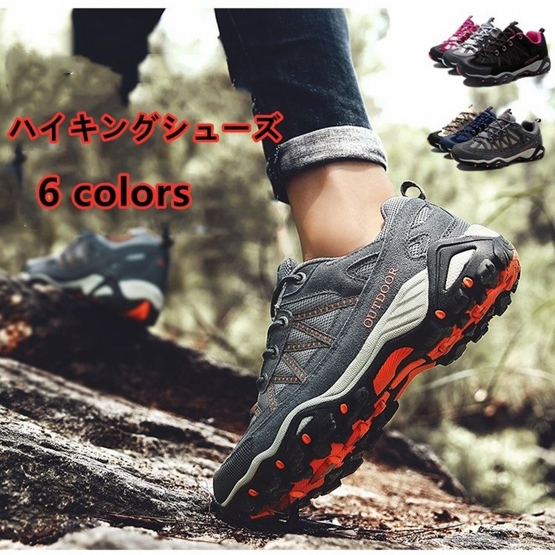 トレッキング シューズ メンズ ハイキング ブーツスポーツシューズ レディース 通気性 登山靴 アウトド 歩く靴 アンチスリップ カジュアル スニーカー 通販 Lineポイント最大0 5 Get Lineショッピング