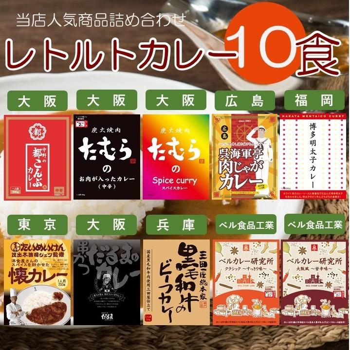 ご当地カレー バラエティー 人気 カレー 常温 食べ比べ 中辛 景品 非常食 まとめ買い 備蓄 プレゼント ギフトセット お取り寄せ 2023 食べ物