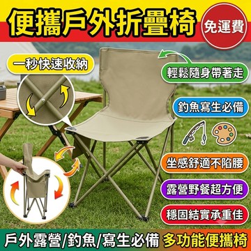 折疊椅 戶外折疊椅 釣魚椅子 寫生凳 攜帶式 馬札 露營 便攜 疊疊凳