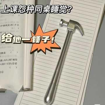🔥臺灣出貨🔥【30天熱銷1933件】ins小紅書衕款搞怪筆鐵錘有趣仿真錘子中性筆沙鵰文具0.5簽字筆