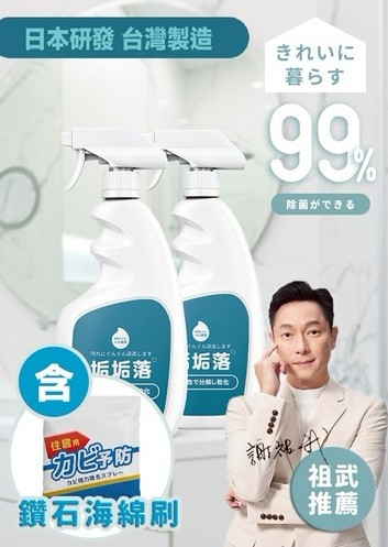 寶媽咪 垢垢落除垢神器2入組．謝祖武推薦．多入優惠