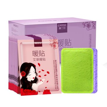 暖寶寶暖貼發熱貼女生用大姨媽宮寒保暖身貼12小時自熱艾草熱敷貼