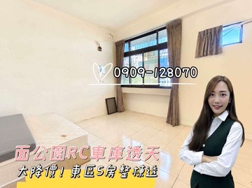 東區❗️德高國小。面公園RC車庫透天✨｜台南市東區德祥街