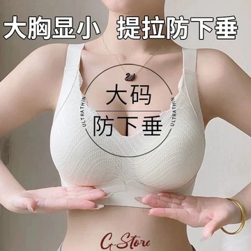大碼內衣M-6XL 無痕無鋼圈運動型內衣 精美蕾絲高彈性 聚攏集中收副乳調整型防下垂 薄杯全罩杯大罩杯