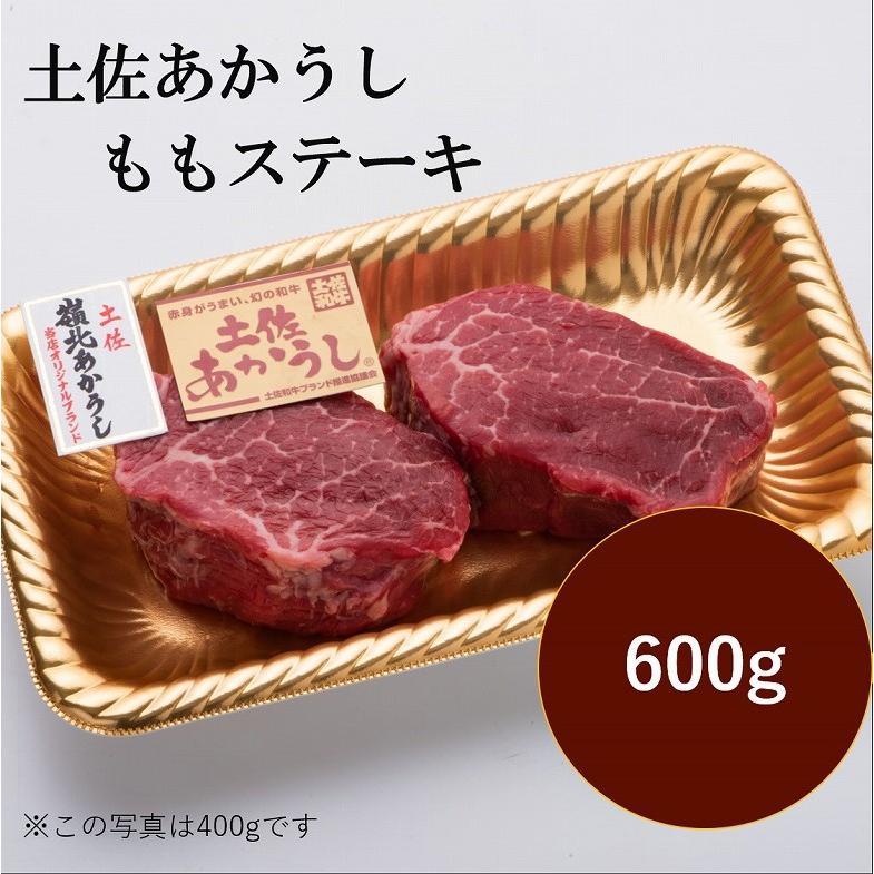 高橋さん厳選！土佐あかうしモモステーキ600g