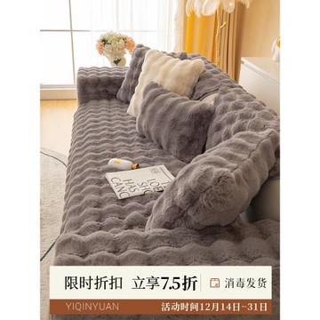不掉毛兔毛絨沙發墊冬季防滑坐墊擼貓感沙發套罩2025新款加厚蓋布