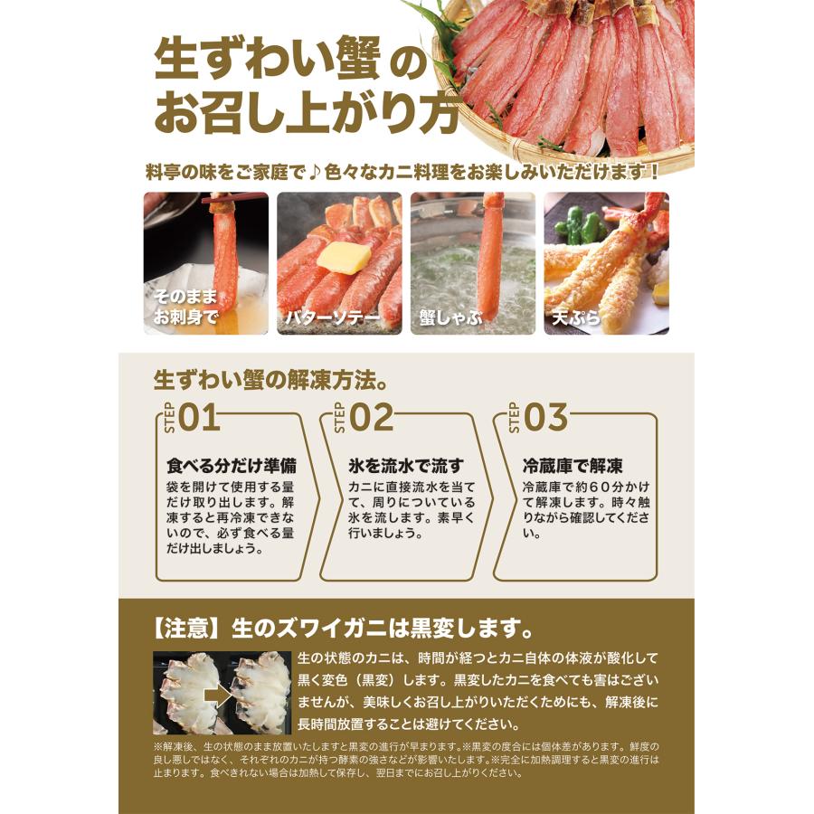 生ズワイガニ ポーション 超特大 1kg 20-24本入り 棒肉100% 生食OK お刺身 かにしゃぶ ずわい蟹