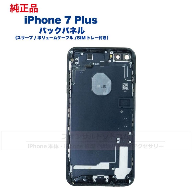 iPhone 7 Plus 純正 バックパネル Aランク 修理 部品 パーツ 背面パネル ブラック シルバー ゴールド ローズゴールド レッド  ジェットブラック | LINEショッピング