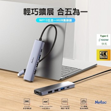 Netac 台灣雷騰 PD100W 快充 Type-C 5合1轉4KHDMI/USB/+LED電源指示燈