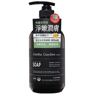 [家速配]艾瑪花園蜂王乳青春馬賽液態皂500ml