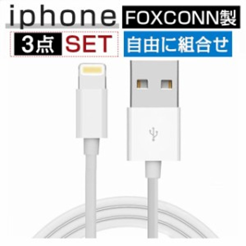 iPhoneケーブル Lightning ライトニング ケーブル 1.5m 急速充電 充電器 データ転送ケーブル USBケーブル iPad iPhone13用 充電ケーブル 2.1A急速充電 XS Max XR