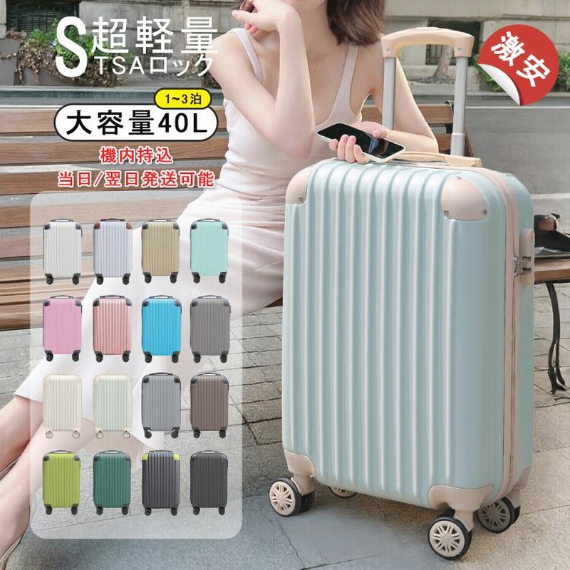 ⭐️春の旅行に⭐️スーツケース 機内持込 ダイヤル式 TSAロック 35L Sサイズ mzk104-new1-front.jpg?fitin=