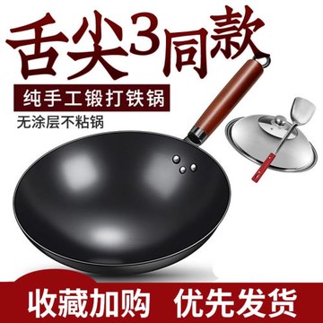 炒菜鍋手工章丘老式炒鍋家用不粘鍋無涂層燃氣灶適用不粘鍋耐用