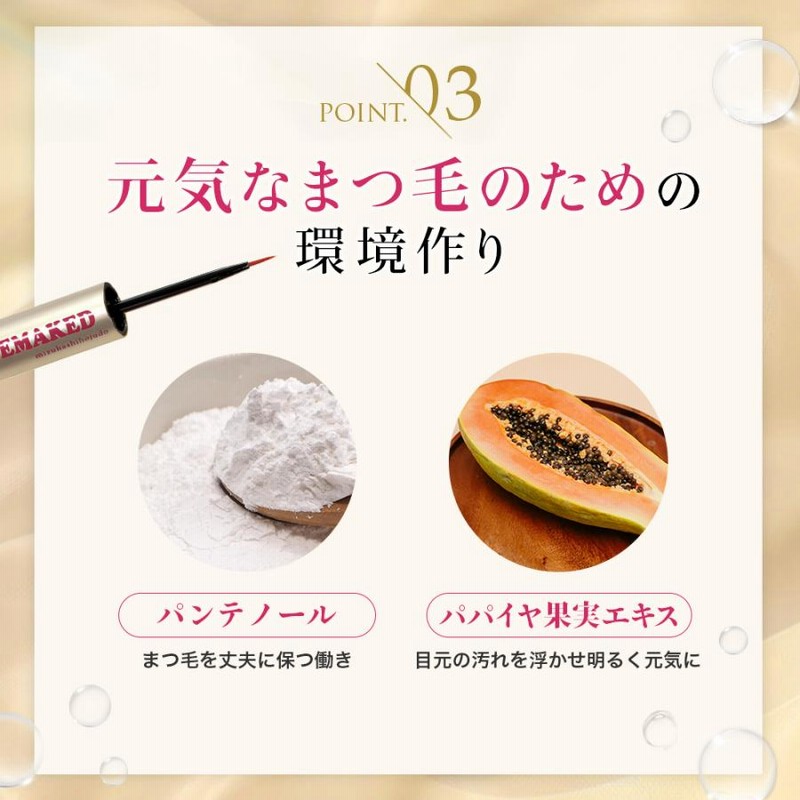 【新品未使用】正規品 エマーキット  2ml EMAKED エマーキット まつげ美容液 2ml 3個セット 正規品 QR