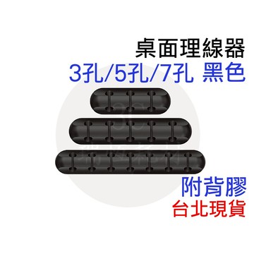 矽膠多孔集線器 3孔 5孔 7孔 矽膠集線器 理線器 集線器 桌面理線器 線材整理 數據線收納 線材固定器 理線器固線器