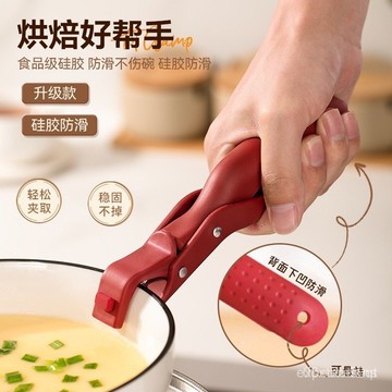 台灣24h🐑防燙夾 食物防燙夾 取碗夾 夾碗器 取盤夾 提盤夾 砂鍋夾 矽膠防燙器 取碗夾子 電鍋夾 夾碗 防滑德國防燙
