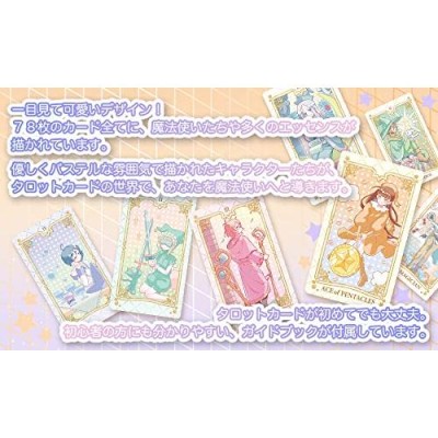 初心者用タロットパステル ウィザード タロット PASTEL WIZARDS TAROT ...