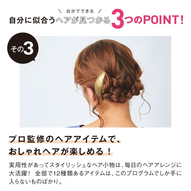 期間限定 ヘアアレンジ レッスンプログラム その他 Www Marinemastertrailers Com