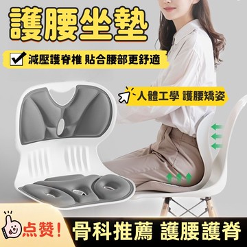 護腰靠墊 減壓護腰坐墊 護脊坐墊 久坐神器 背靠墊 矯正坐墊 腰靠坐墊 辦公坐墊 防駝背 坐墊 腰墊 靠墊 減壓坐墊