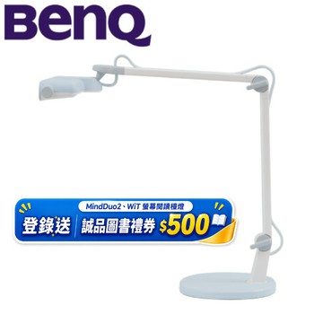 BENQ MindDuo 2 親子共讀護眼檯燈 冰雪藍 公司貨