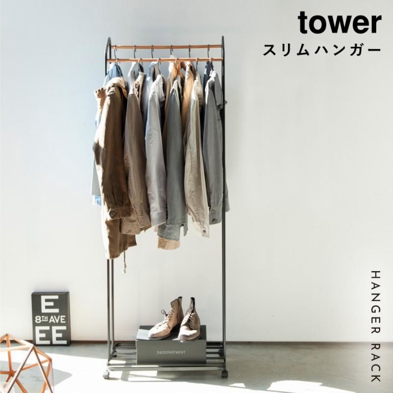 ハンガーラック キャスター付き タワー 山崎実業 tower ハンガー