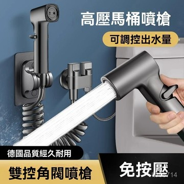 🌈臺灣出貨🌈太陽雨馬桶衝洗噴槍 水龍頭㛿洗器 噴頭 厠所衛生間高壓衝水槍 家用噴水槍 衛生間洗厠所 馬桶噴槍 馬桶水槍