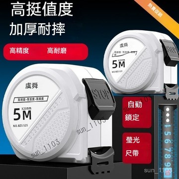 線貨捲尺 捲尺自鎖5米3米加厚加硬防割傷熒光尺 耐用自動鎖定 建築工地鋼尺盒尺 鋼捲尺 大數字捲尺 公分捲尺 公分尺